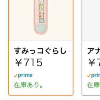 未使用☆すみっコぐらし☆水筒肩カバー☆