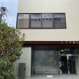 月額2,000円でネイティブ講師が教えるインドネシア語教室の画像