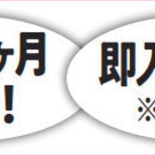自分のペースで働ける♪断熱材の加工＆梱包