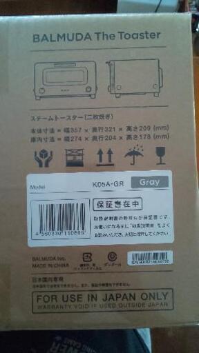 バルミューダ  ザ・トースター