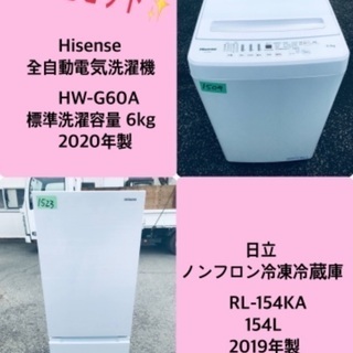 2019年製❗️特割引価格★生活家電2点セット【洗濯機・冷蔵庫】その他在庫多数❗️