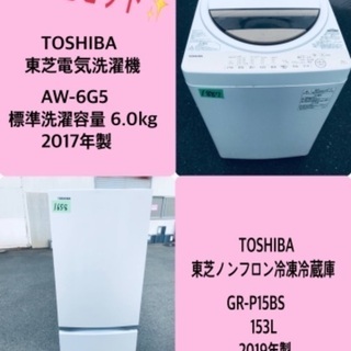 2019年製❗️割引価格★生活家電2点セット【洗濯機・冷蔵庫】その他在庫多数❗️