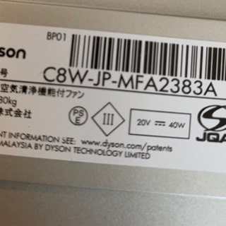 【ジャンク品】dyson 空気清浄機の画像