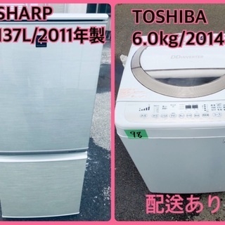 売上NO,1♬冷蔵庫/洗濯機♪♪大幅値下げ✨✨