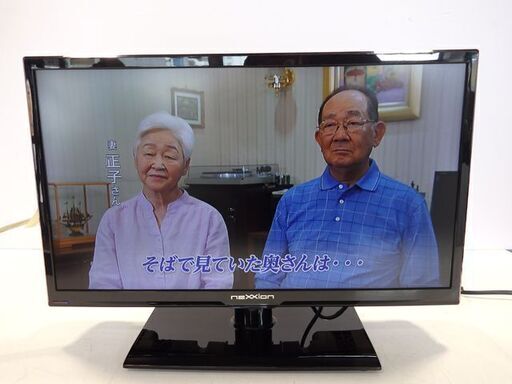 新札幌★nexxion★FT-A2020B★20型液晶テレビ★地上/BS/110度CSデジタルハイビジョン 液晶TV 2017年製 / 1205