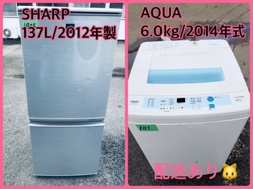 家電セット★★新生活応援セール！！洗濯機/冷蔵庫✨