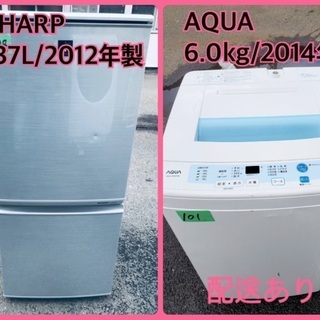 家電セット新生活応援セール！！洗濯機/冷蔵庫✨