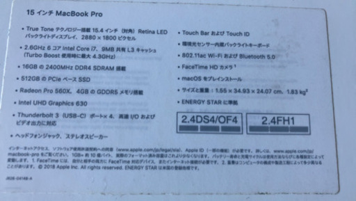 MacBook 2018 15インチ　corei7 