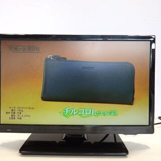 新札幌★GrandLine　グランドライン★GL-19L01★19型液晶テレビ★地上/BS/110度CSデジタルハイビジョン 液晶TV 2020年製