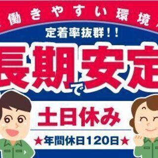 作業の9割が座り‼日勤のみの検査のお仕事♪