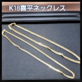 【栃木・鹿沼】貴金属買取｜喜平ネックレスの画像