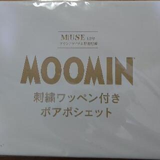 ムーミンのモコモコ肩掛けバッグの画像