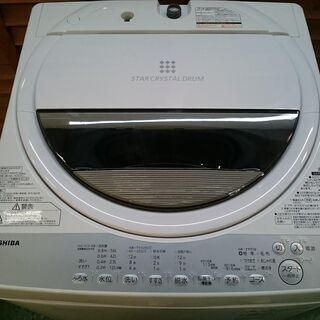 【分解洗浄済み・保証付き】7kg 洗濯機 東芝 2019年製 AW-7G6【問合せ番号:142-029575 002】の画像