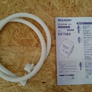 【分解洗浄済み・保証付き】5.5kg 洗濯乾燥機 SHARP 2019年製 ES-T5E6【問合せ番号:142-029538 002】の画像