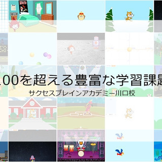 小学生のためのプログラミング教室’（スクラッチを使ってゲームを作ってみよう）の画像