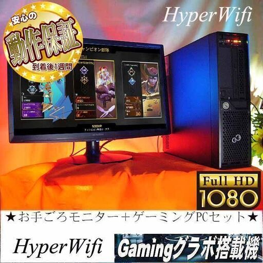 【お手ごろ☆モニター+ゲーミングPCセット】フォートナイト◎その55