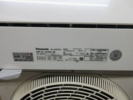 K02406　パナソニック　中古エアコン　主に6畳用　冷2.2kw／暖2.2kw