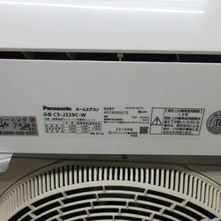 K02406　パナソニック　中古エアコン　主に6畳用　冷2.2kw／暖2.2kw K02406 パナソニック 中古エアコン 主に6畳用 冷2.2kw／暖2.2kw