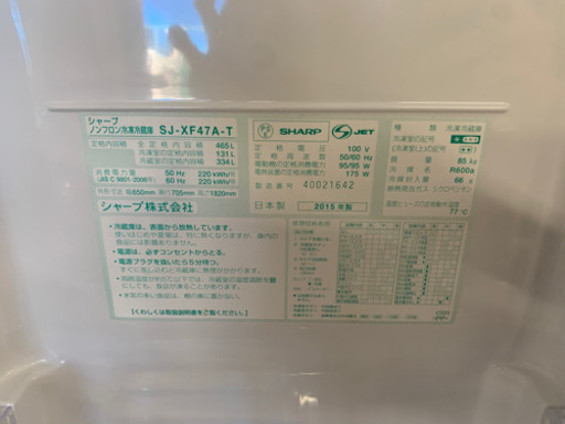 ?✨冷蔵庫 シャインブラウン系 ?保証6ヶ月?