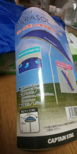 アウトドア用品