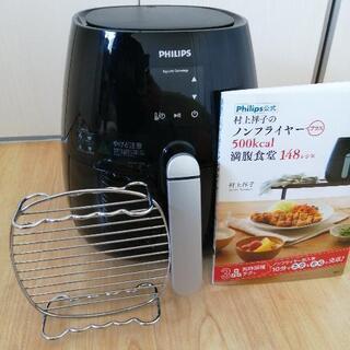 【極美品】フィリップス ノンフライヤー プラス HD9530、専...