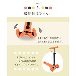引き取り限定　訳有　ランニング　バイク　キックスクーター　オレンジの画像