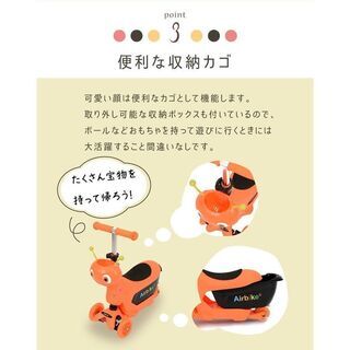 引き取り限定　訳有　ランニング　バイク　キックスクーター　オレンジの画像