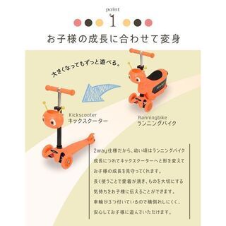 引き取り限定　訳有　ランニング　バイク　キックスクーター　オレンジの画像