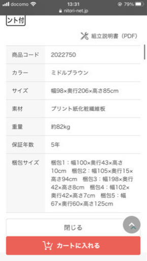 使用二ヶ月シングルベッド。収納あり　crさん取引予定