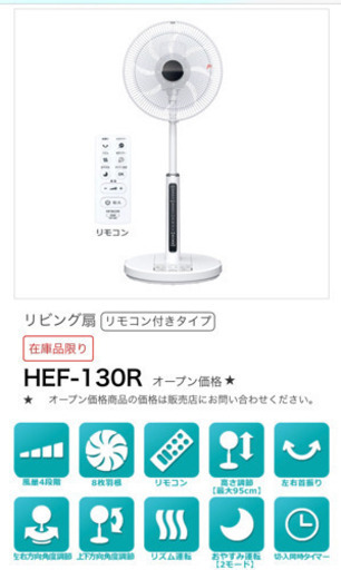 【扇風機】HITACHI 日立　2018年製　リモコン・箱あり