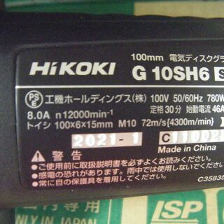 ハイコーキ　ディスクグラインダ　G10SH6　未使用の画像