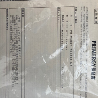 CANON A4カラーレーザー複合機 FAX付きの画像