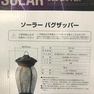ジャンク品　ほぼ未使用 ソーラーバグザッパーの画像
