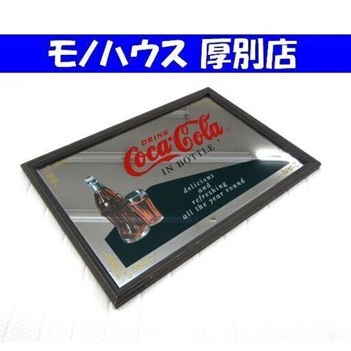 Coca-Cola パブミラー 木製フレーム コカ・コーラ アメリカン 雑貨 ディスプレイ 鏡 札幌 厚別店