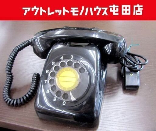 黒電話 昭和 ダイヤル式 601-A2 日本電気株式会社/NEC NTR3102 札幌市北区屯田
