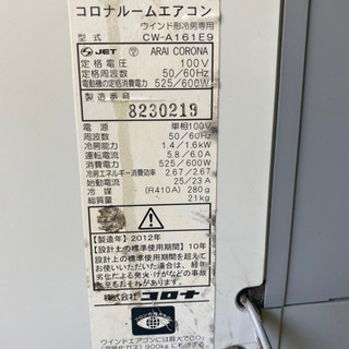 ありがとうございます。商談成立いたしました！ウインドエアコン　4.5〜6畳用　本体　リモコン付き　取り付け枠無し！の画像