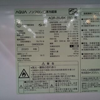 【愛品倶楽部 柏店】AQUA 201L 2ドア冷蔵庫 2020年製 AQR-20JBK【問合せ番号:143-013444 002】の画像