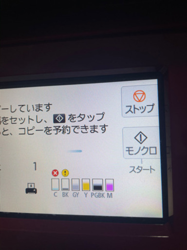 印刷枚数540枚のみ　TS8230 Canonプリンター　美品　オフィスサブ使用品