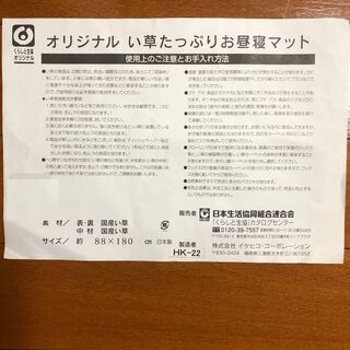 【再び値下げで格安に】い草　昼寝マットの画像