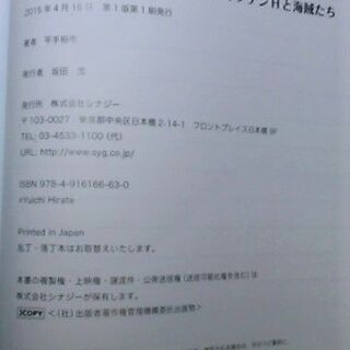 楽しく入門！ 心電図の冒険 シナジーの画像
