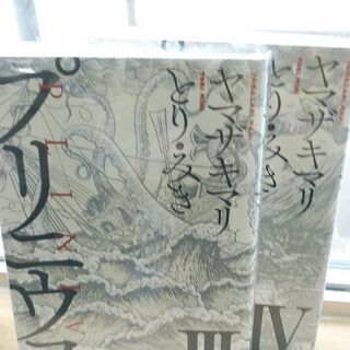 値下げ！プリニウス「１～６」巻の画像