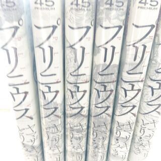 値下げ！プリニウス「１～６」巻の画像