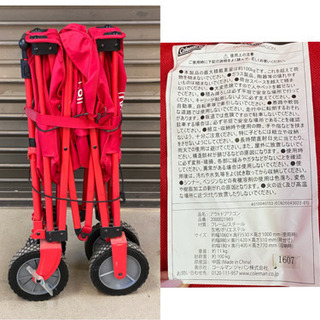 【お取引先確定済】Coleman コールマン アウトドアワゴン 2000021989 収納カバー付属の画像