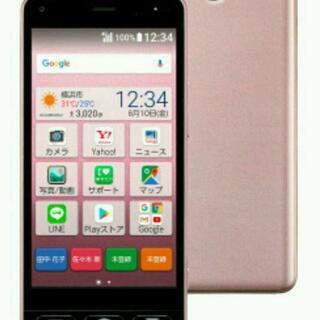 最終値下げ＠8/16 かんたんスマホ（705KC ・京セラ)