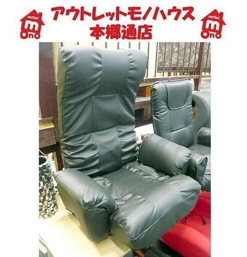 札幌 8段階リクライニング機能付き 座椅子 回転可能 ニトリ 幅72㎝ 奥行62㎝ 座イス 黒 ブラック イス チェア 一人掛け ロー