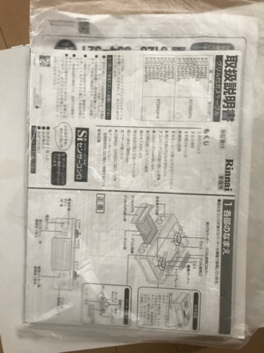 都市ガスRTE340BEL  28日まで
