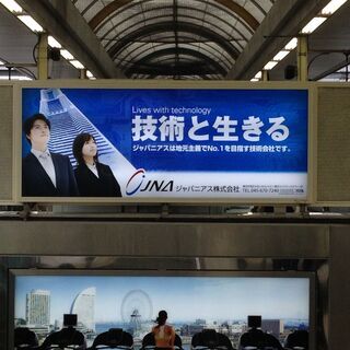 【宇都宮／日立エリア】ベテラン歓迎　組込みソフト開発者　大募集！の画像