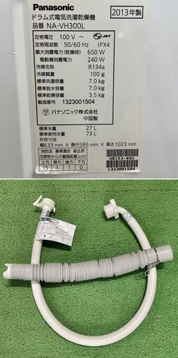 美品【 Panasonic 】パナソニック プチドラム 洗濯7.0㎏/乾燥3.5㎏ ドラム洗濯機 ヒートポンプ乾燥 エコナビ NA-V