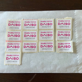 ダイソーシール