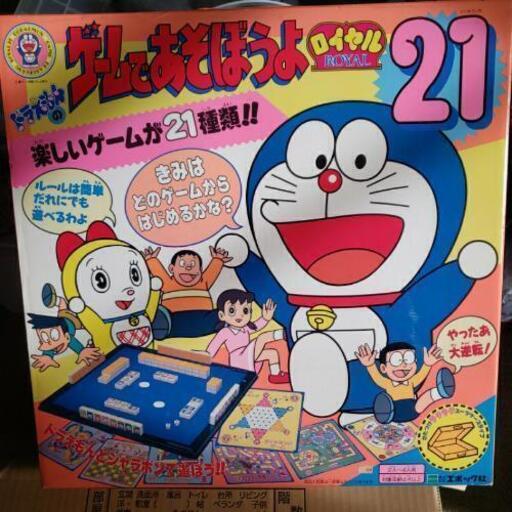 ドラえもんのゲームであそぼう21